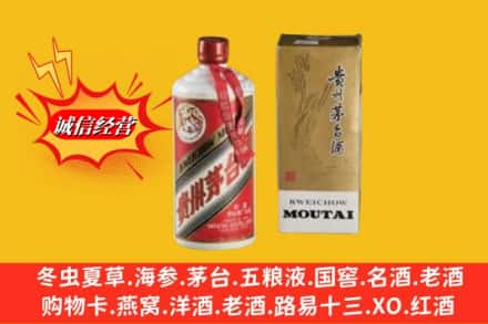 阿坝回收80年代茅台酒